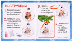 Набор для творчества «Снеговик» - Фото 8