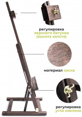 Мольберт настольный «Винтаж» - Фото 2