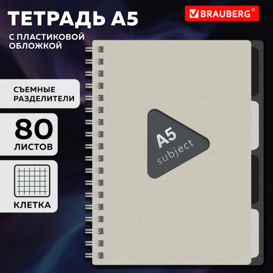 Тетрадь