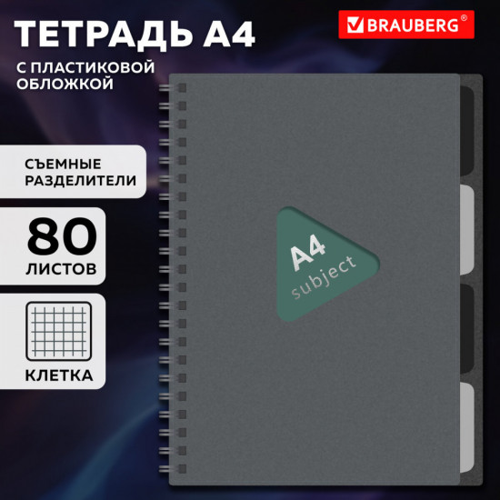 Тетрадь