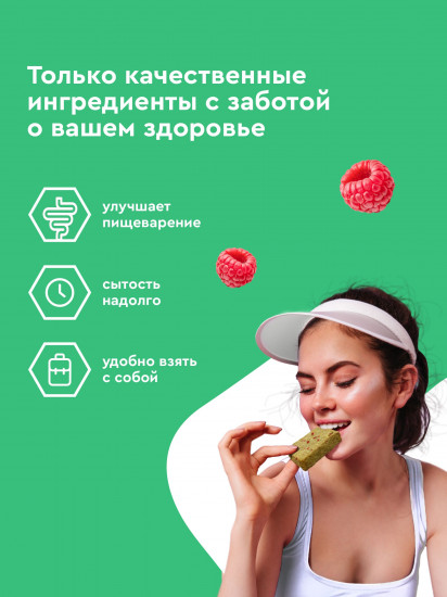 Печенье протеиновое Flap Jack «Малина-спирулина»