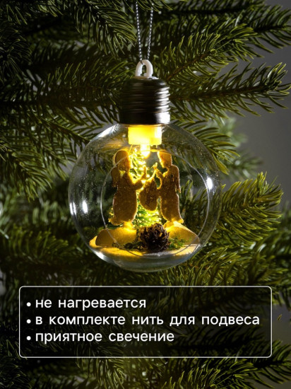 Шар ёлочный «Ангелочки»