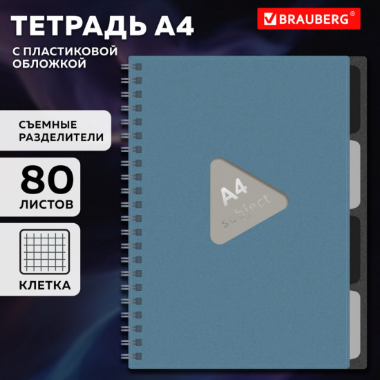 Тетрадь