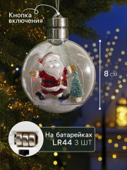 Шар ёлочный «Дед Мороз» - Фото 1