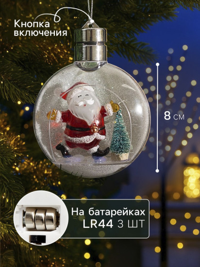 Шар ёлочный «Дед Мороз»