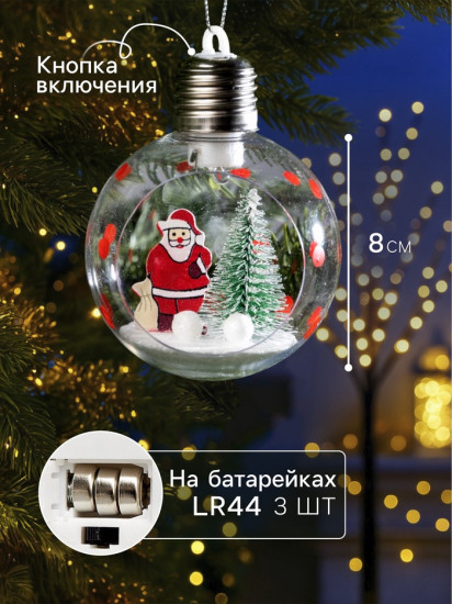 Шар ёлочный «Дед Мороз»