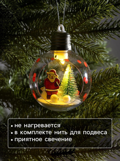 Шар ёлочный «Дед Мороз»