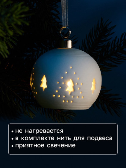 Шар ёлочный «Ёлочки»