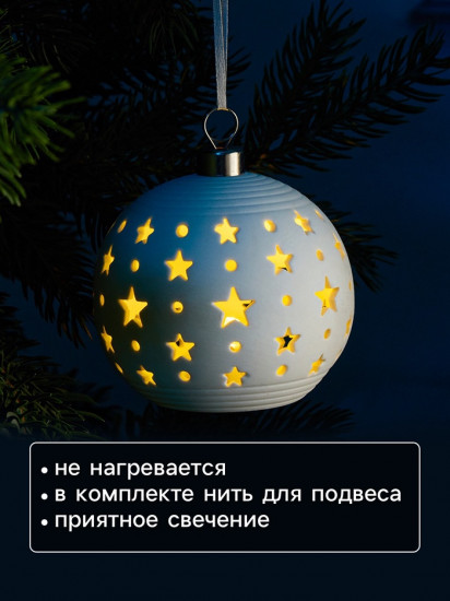 Шар ёлочный «Звёздное небо»