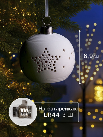 Шар ёлочный «Звёздочки»