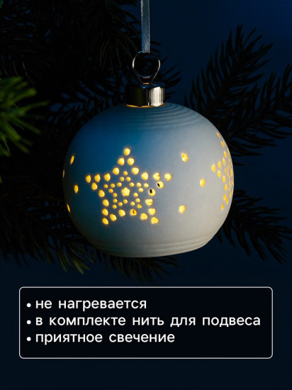 Шар ёлочный «Звёздочки»