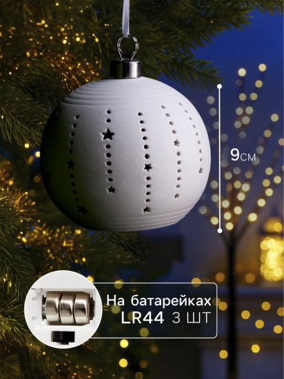 Шар ёлочный «Звёзды»