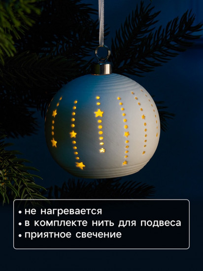 Шар ёлочный «Звёзды»