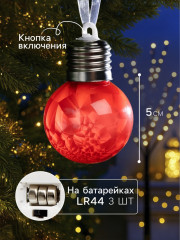 Шар ёлочный «Зимний узор красный» - Фото 1