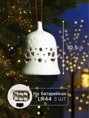 Шар ёлочный с подсветкой «Колокольчик» - Фото 1