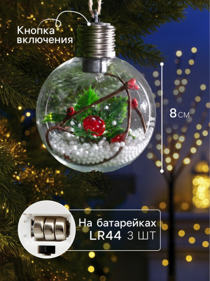 Шар ёлочный «Листочек»