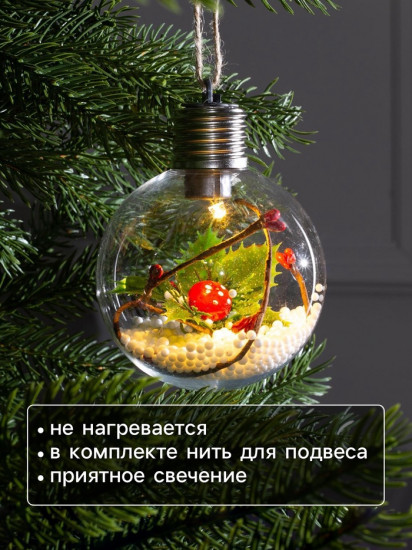 Шар ёлочный «Листочек»