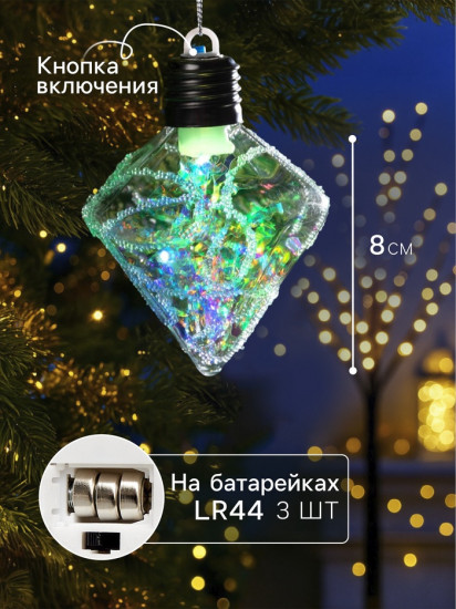 Шар ёлочный «Морозный кристалл»