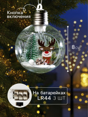 Шар ёлочный «Оленёнок» - Фото 1