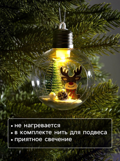 Шар ёлочный «Оленёнок»
