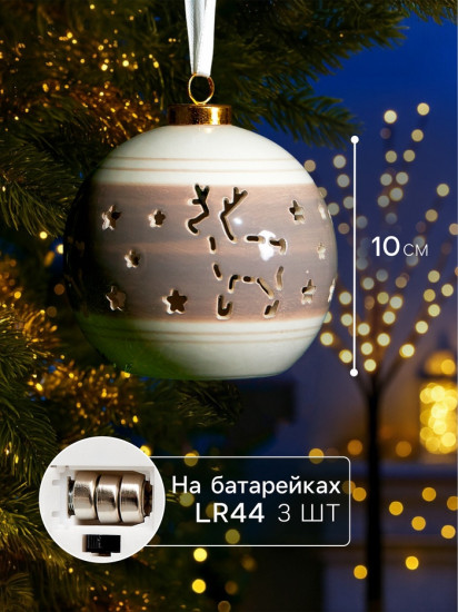Шар ёлочный с подсветкой «Олень»
