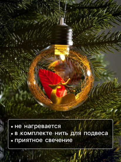 Шар ёлочный «Олень»