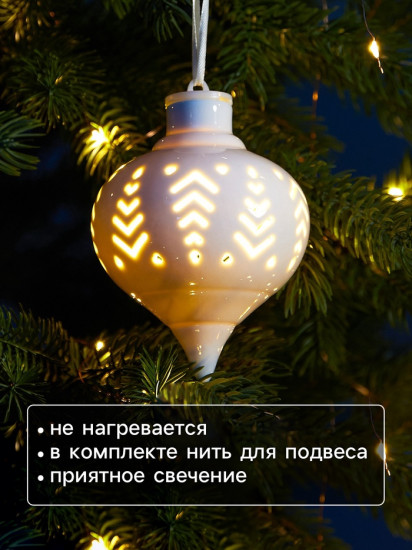 Шар ёлочный с подсветкой «Орнамент»