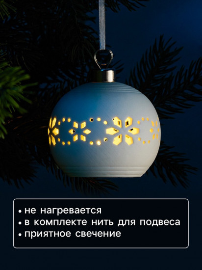 Шар ёлочный «Орнаменты»