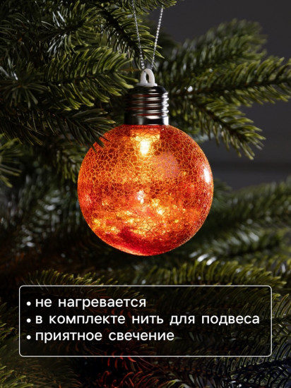 Шар ёлочный «Рассвет»