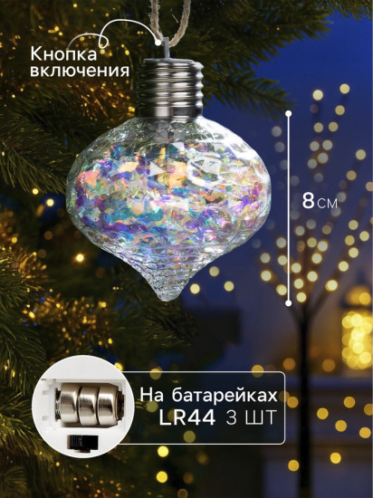 Шар ёлочный «Ретро»
