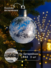 Шар ёлочный «Серебристый» - Фото 1