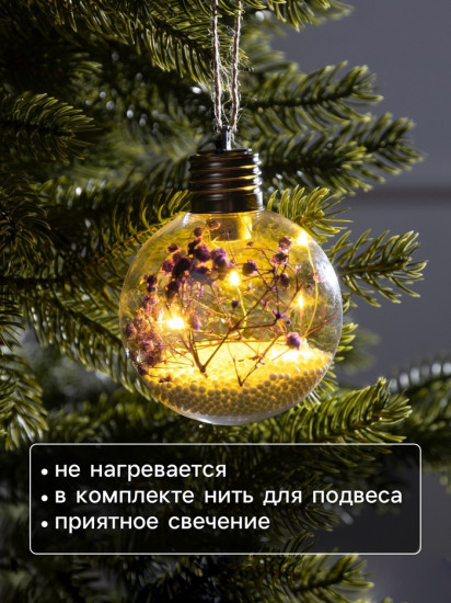 Шар ёлочный «Сиреневые сухоцветы»