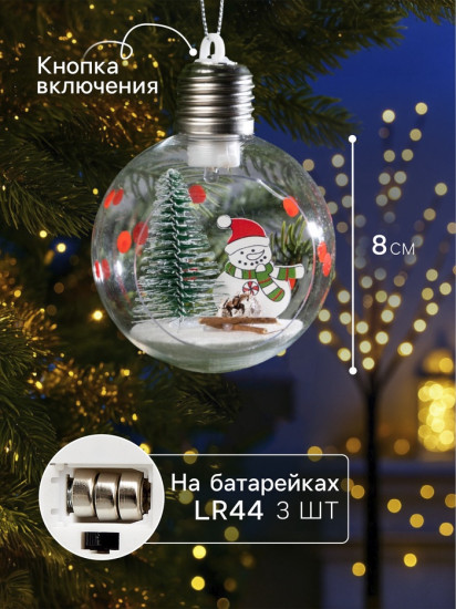 Шар ёлочный «Снеговик»