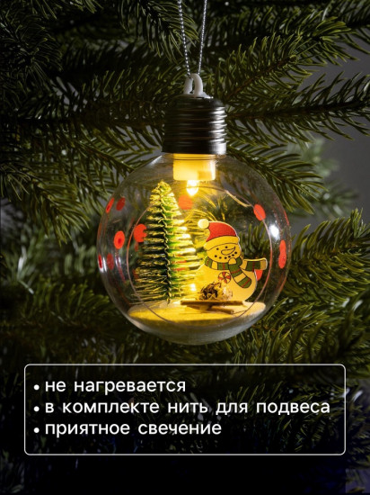 Шар ёлочный «Снеговик»