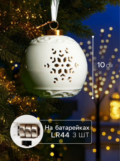 Шар ёлочный с подсветкой «Снежинка»