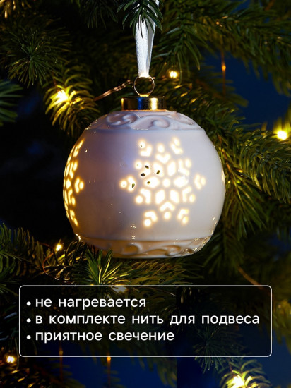Шар ёлочный с подсветкой «Снежинка»
