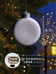 Шар ёлочный «Снежинка» - Фото 1