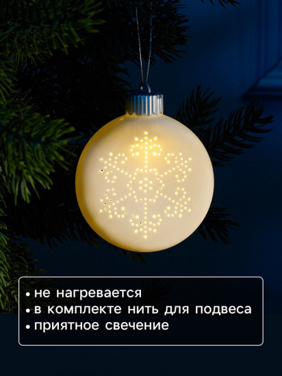 Шар ёлочный «Снежинка»