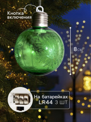 Шар ёлочный «Снежинка» - Фото 1