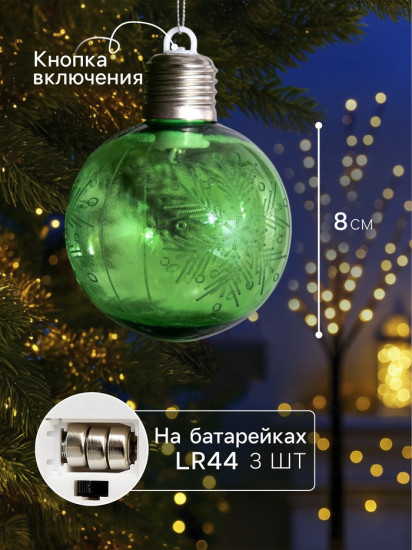 Шар ёлочный «Снежинка»
