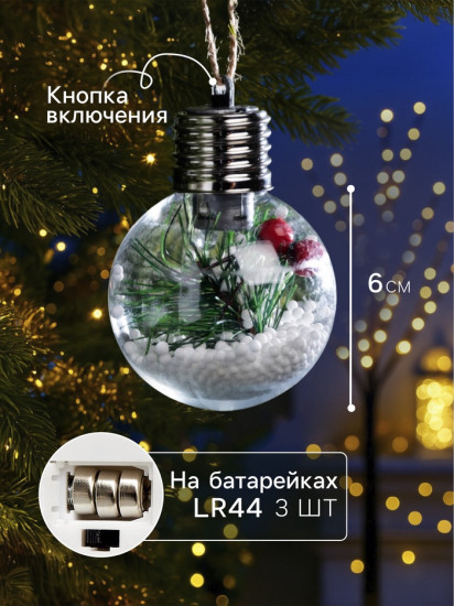 Шар ёлочный «Снежная хвоя»