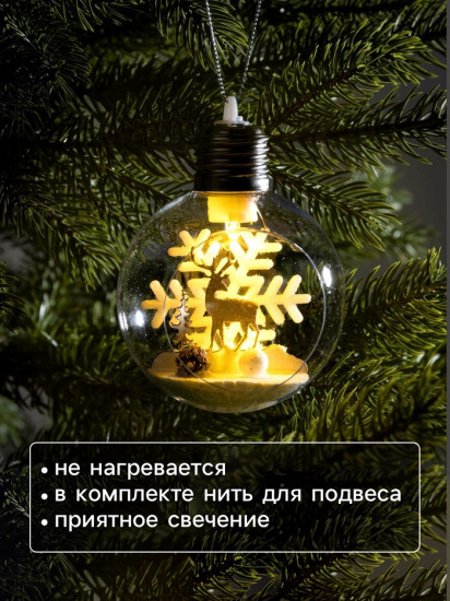 Шар ёлочный «Снежный пейзаж»