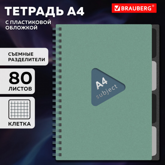 Тетрадь
