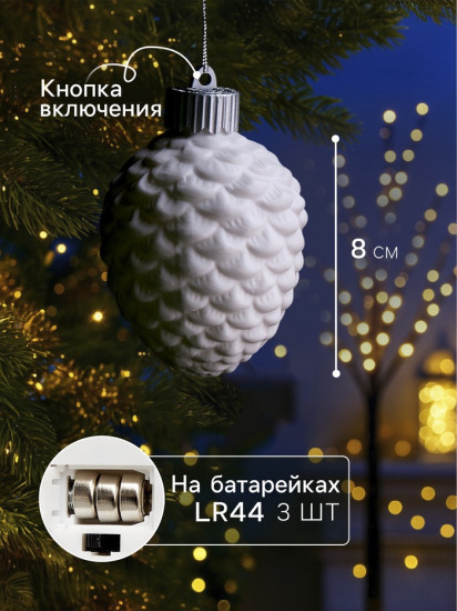 Шар ёлочный «Шишка»