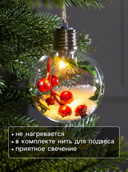 Шар ёлочный «Ягоды»