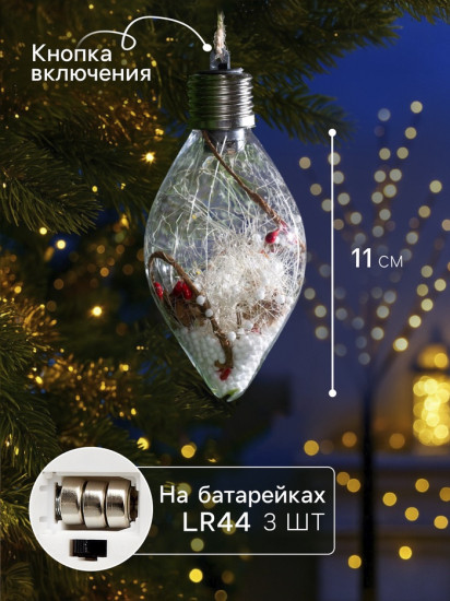 Шар ёлочный «Снежные нити»