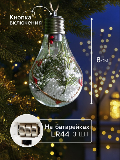 Шар ёлочный «Ветка ели»