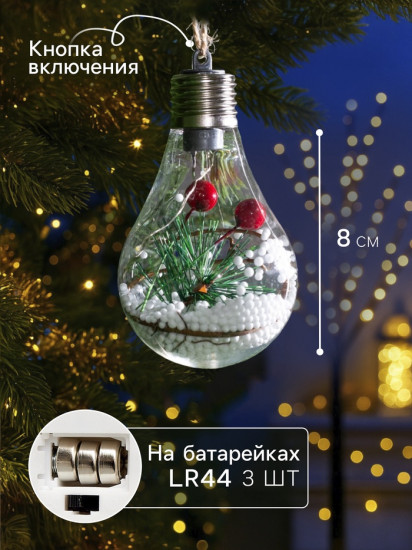 Шар ёлочный «Еловая ветка»