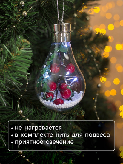 Шар ёлочный «Ягоды»