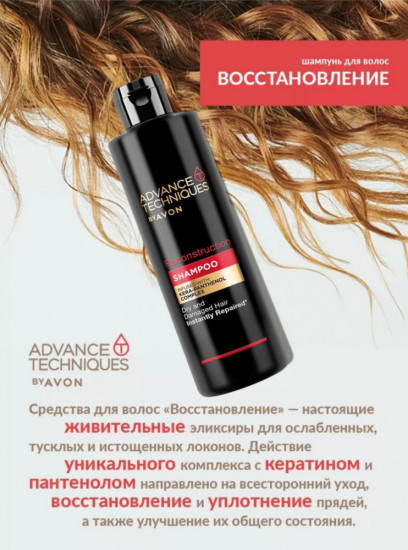 Шампунь для волос «Восстановление»
